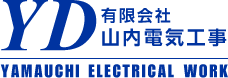 有限会社 山内電気工事